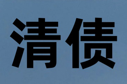 20000元借款未收回，如何维权？